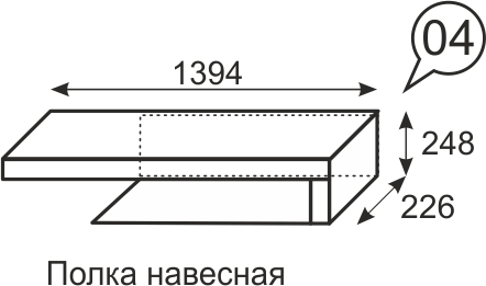 Полка навесная Люмен №4