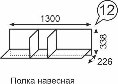 Полка навесная №12 "Сорренто"