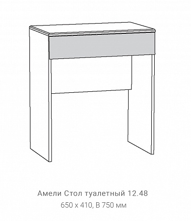 Стол туалетный 12.48 "Амели"