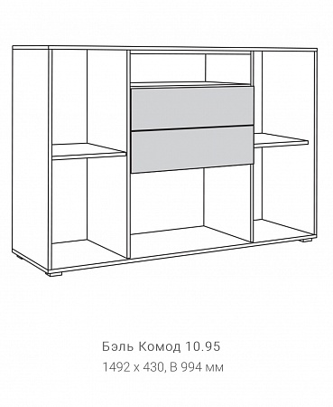 Комод 10.95 "Бэль"