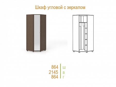 Шкаф угловой с зеркалом &quot;Инфинити&quot;