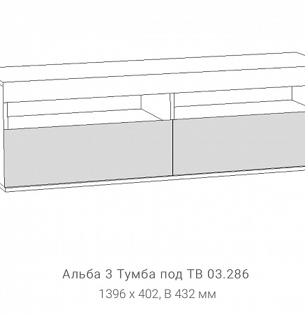 Тумба под ТВ 03.286 "Альба 3"