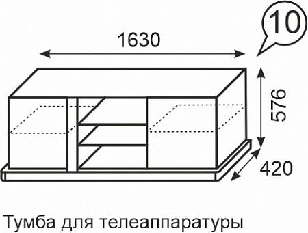 Тумба для телеаппаратуры №10 "Соренто"