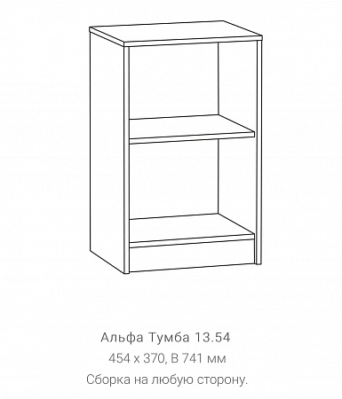 Тумба 13.54 «Альфа»