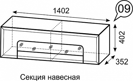 Секция навесная №9