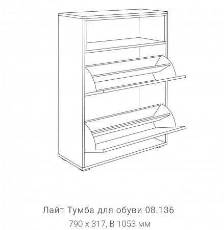 Тумба для обуви 08.136 "Лайт"