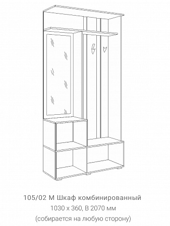 Шкаф комбинированный 105/02 "Глория"