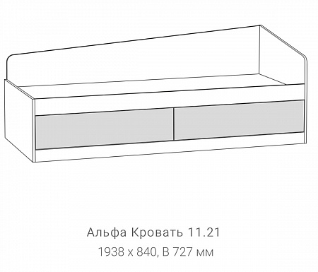 Кровать 11.21 «Альфа»