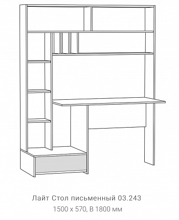 Стол письменный 03.243 "Лайт"