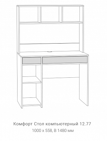 Стол письменный 12.77 "Комфорт"