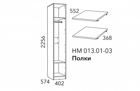 Шкаф для белья 013.01-03 "Фанк"