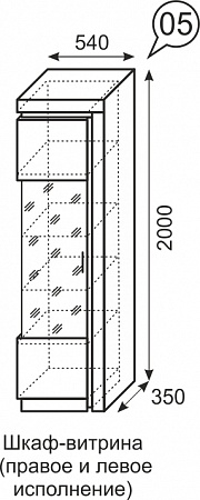 Шкаф-витрина Люмен №5